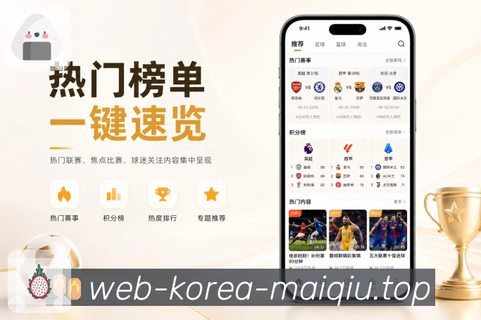 买球站 官方APP客户端